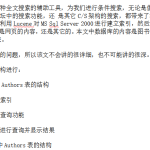 Lucene 索引数据库 中文_数据库教程