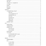 百度地图 javascript APIv1.4 开发指南 中文PDF版_前端开发教程