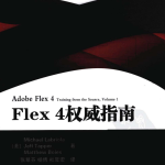 Flex 4权威指南 PDF_美工教程