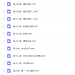 java基础第一季