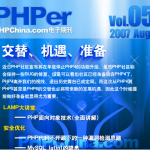 PHPer 电子期刊 05 中文PDF_PHP教程