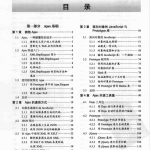 Ajax实战：实例详解_前端开发教程
