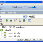 PHP网站开发案例教程 中文版PDF_PHP教程