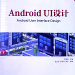 Android UI设计_UI设计教程