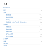 React Router中文文档_NET教程