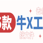 5款牛X的音频，去水印，搜文件等工具，提高你的效率
