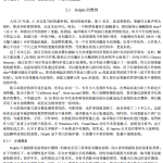 Delphi 6 应用开发指南 中文pdf_数据库教程