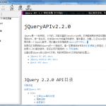 jQuery API 2.2.0 中文手册 chm版_前端开发教程