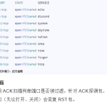 Nmap在实战中的高级用法 中文_黑客教程