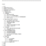 高级PHP应用程序漏洞审核技术 中文版PDF_PHP教程