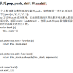 javascript原生数组函数探索 中文_前端开发教程
