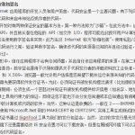 使用C#开发ActiveX控件全攻略 中文_NET教程