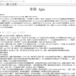 掌握 Ajax 全书 chm_前端开发教程