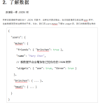 wilddog for javascript开发向导 中文_前端开发教程