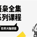 聂枭全集
