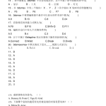 3ds max三维设计模拟题_美工教程