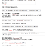 AngularJS最常用的八种功能 中文WORD版_前端开发教程