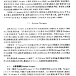 Javscript与HTML实用教程 pdf_前端开发教程