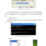 MySQL常用小知识_数据库教程