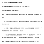 SQL Server2008 数据库误删除数据的恢复方法分享_数据库教程