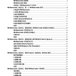 NHibernate之旅_NET教程