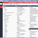 jQuery API 3.2.1 中文手册 chm版 含正表达式速查表_前端开发教程