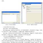 J2ME无线移动游戏开发 施铮著 高清PDF
