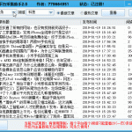 自媒体全平台文章采集助手