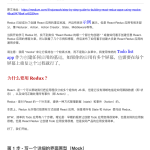 一步一步创建-React-Redux-应用指南_前端开发教程