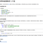 javascript高级版知识 中文PDF_前端开发教程
