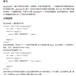 高手详解javascript中的this指针 WORD版_前端开发教程