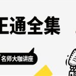王通全集