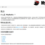 Mybatis中文帮助文档chm 3.4.4 完整版（含PDF）_数据库教程